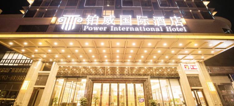 连州铂威酒店(刘禹锡文化广场店)图片