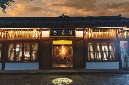 阆中书院·积善堂丨雅致中式美学民宿(阆中古城店)图片