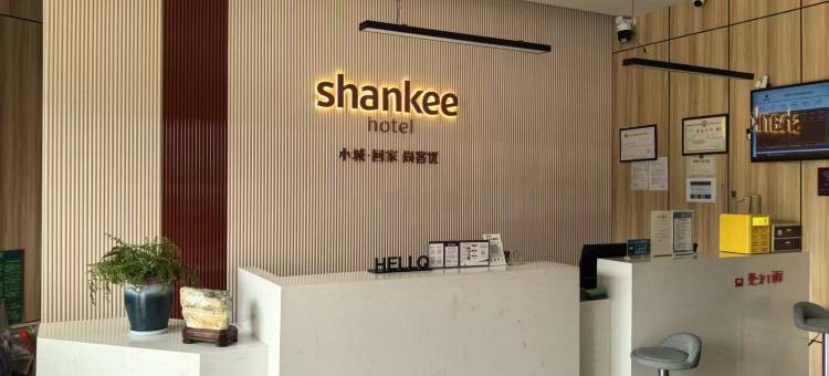 尚客优酒店(凯里高铁南站店)图片