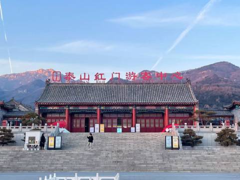 泰安泰山天外村希尔顿欢朋酒店图片