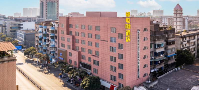 彭州邮电印象酒店(龙兴寺店)图片