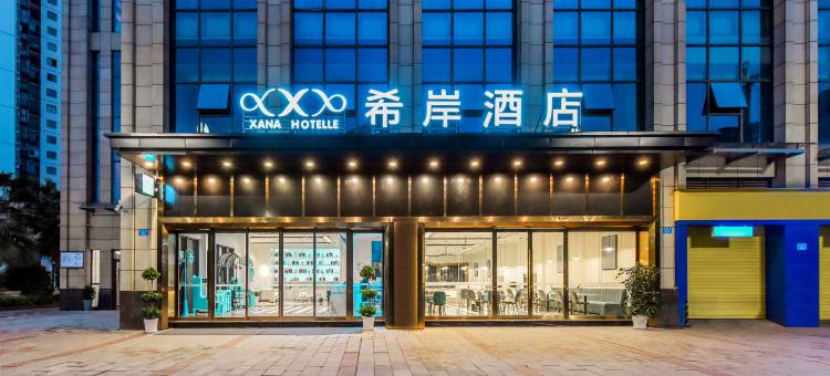 希岸酒店(重庆大足石刻昌州古城店)图片