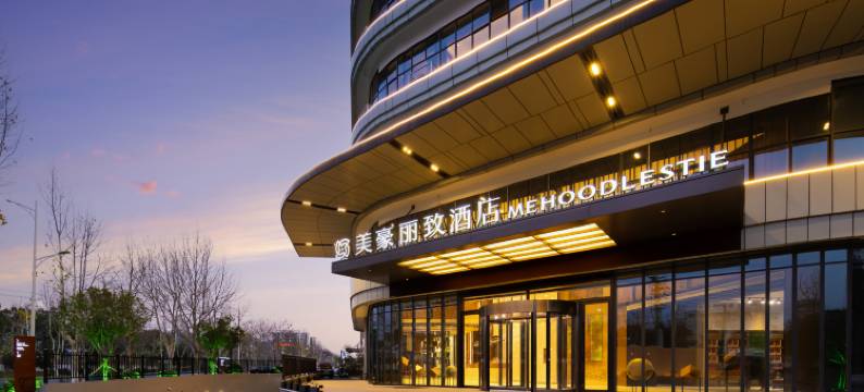 美豪丽致酒店(九江湖口高新技术产业园店)图片
