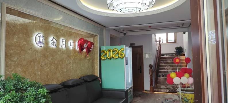 金月中宾馆图片