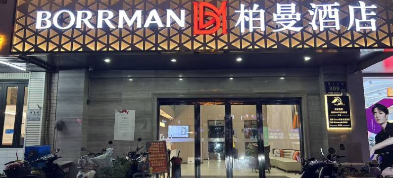 住家MAX电竞酒店(扬州万达广场店)图片