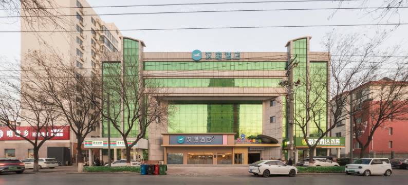 汉庭酒店(清河店)图片