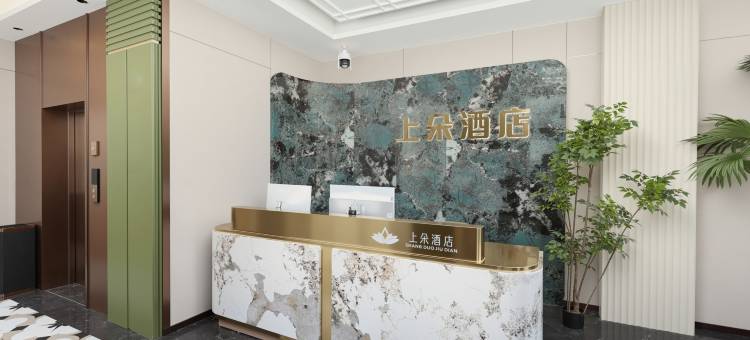 上朵酒店(平房区政府店)图片