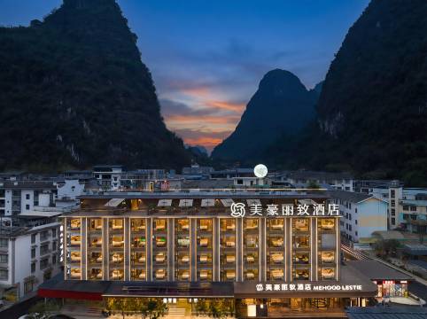 美豪丽致酒店(桂林阳朔西街十里画廊店)图片