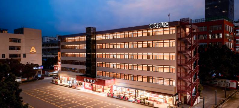 你好珠海情侣中路香炉湾城市阳台店图片