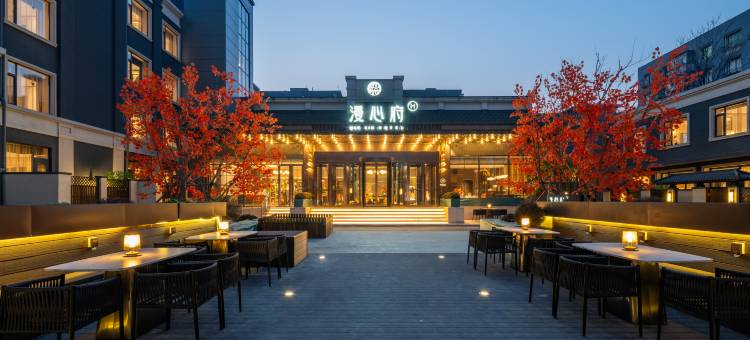 沈阳中街故宫博物院漫心府图片