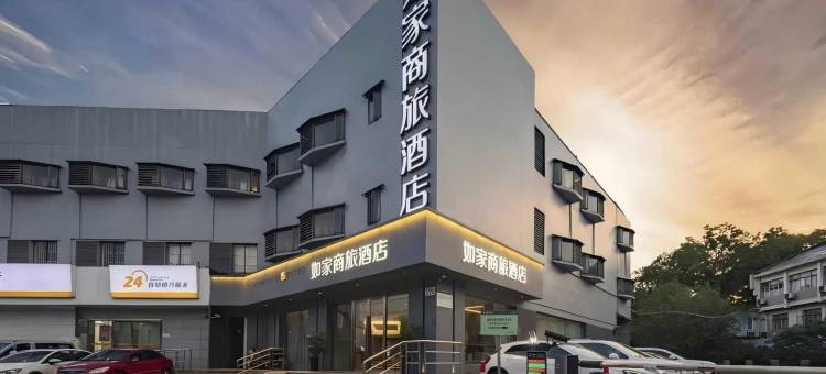 如家商旅酒店(上海大学嘉定北地铁站店)图片