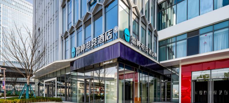 雷神电竞酒店(宁波文创港宝龙店)图片