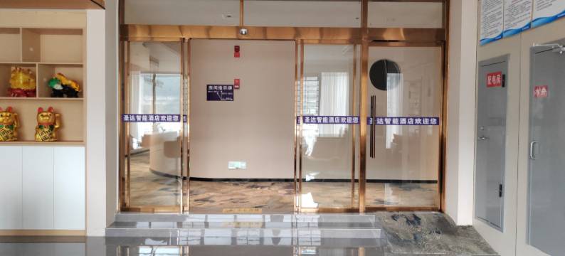 圣达智能酒店图片