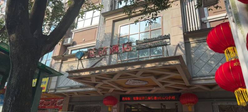 亚信电竞酒店(金城江站店)图片