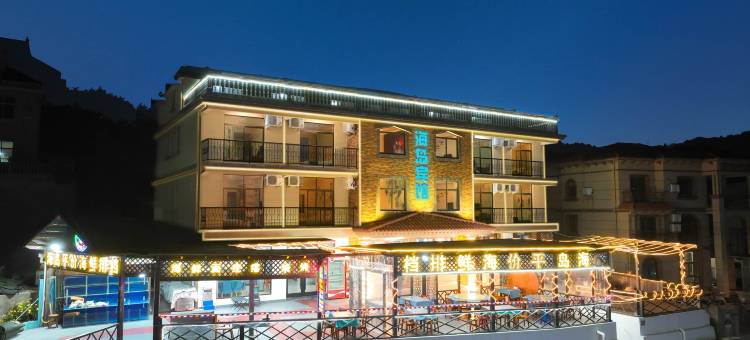海岛度假海景民宿(嵊泗南长涂沙滩店)图片