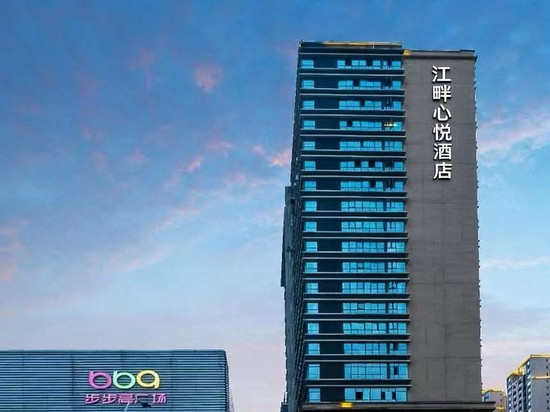 泸州步步高新天地江畔心悦酒店