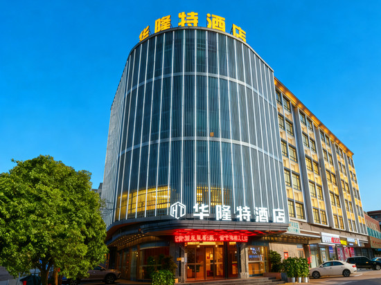 华隆特酒店(惠东皇思扬古围村店)