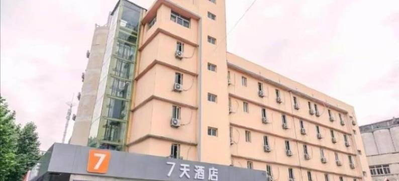 7天酒店(青岛火车北站中心医院地铁站店)图片