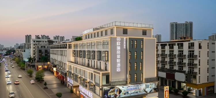 欧琳帝慕悦酒店(贵港高铁站吾悦广场店)图片