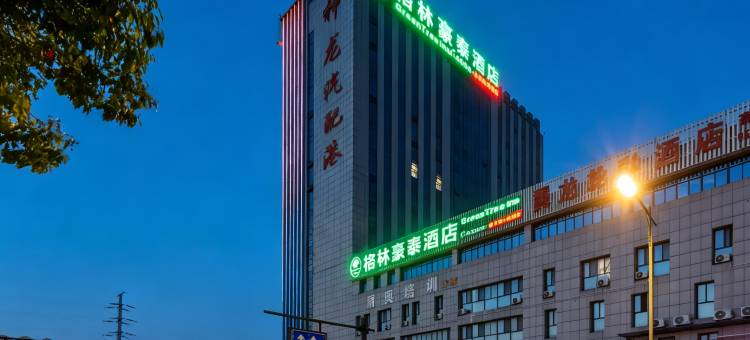 格林豪泰(盐城客运西站大马沟生态公园店)图片