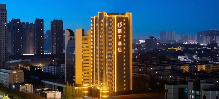 桔子酒店(阜阳颍州万达广场店)图片