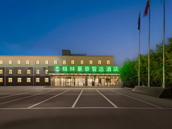 格林豪泰智选酒店(北京首都机场T3航站楼店)