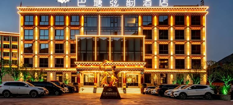 巴塘·弦韵酒店(318国道店)图片