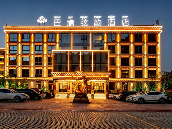 巴塘·弦韵酒店(318国道店)