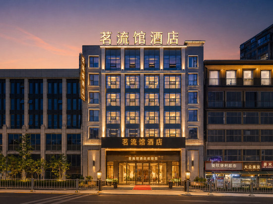 茗流馆酒店(仁寿城市湿地公园店)