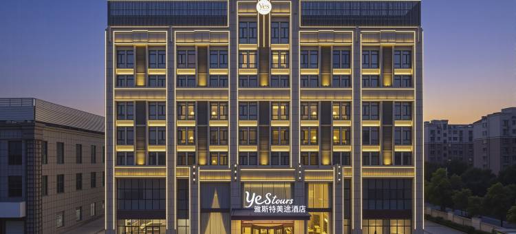 雅斯特美途酒店(荆州中山公园人信汇店)图片