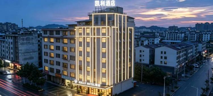 凯利KELLY HOTEL酒店(道县月岩中路商业步行街店)图片