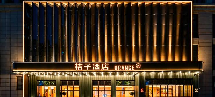 桔子酒店(开封北站博物馆店)图片