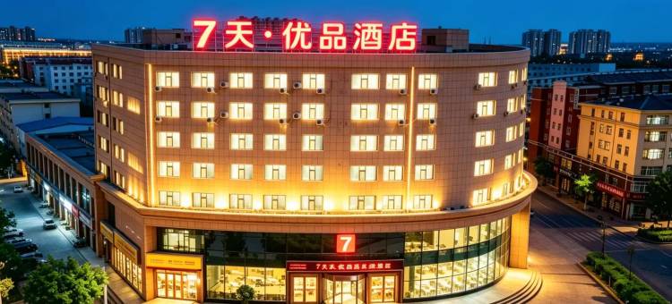 7天优品酒店(山丹中心广场店)图片