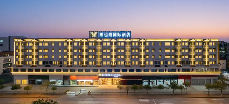 维也纳国际酒店(广州南站南浦地铁站店)图片