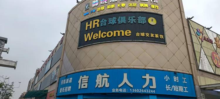 简家轻舍(东莞麻涌欧涌市场店)图片