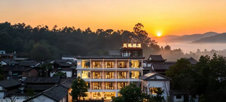 宾川·凤鸣桥溪丨MOUNTJIZAN•宋韵民宿(鸡足山风景区店)图片