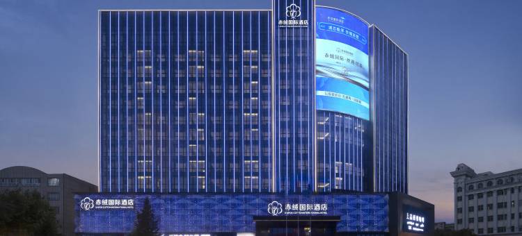 赤绒国际酒店(喀什古城景区店)图片