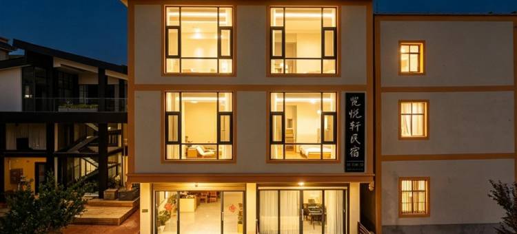 晋宁区览悦轩民宿旅店(七彩云南欢乐世界店)图片
