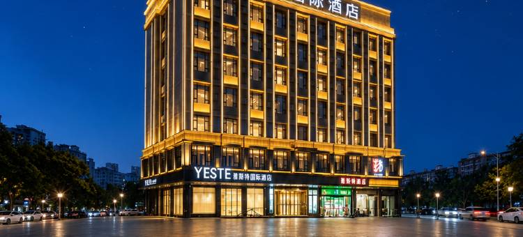 雅斯特国际酒店(万宁高铁站华亚欢乐城店)图片