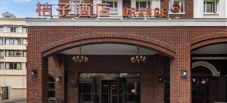 桔子酒店(上海中山医院大木桥路店)图片
