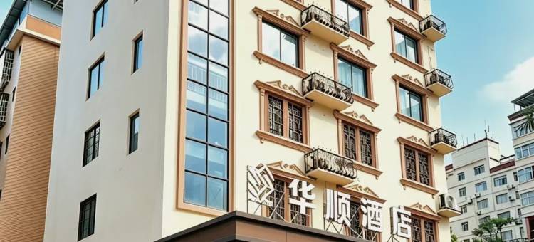 华顺酒店(南宁金湖广场地铁站埌西美食街店)图片
