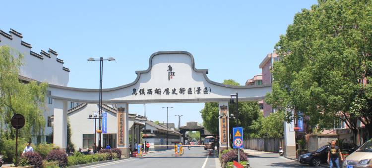 桃园民宿(乌镇西栅景区店)图片