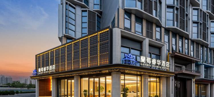 蘭莓·睿华酒店(兰州高铁西站土门墩地铁站店)图片