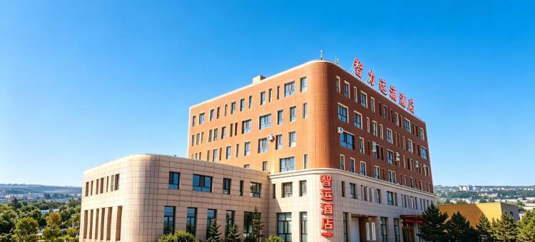 智运酒店(乌兰察布集宁古城店)图片