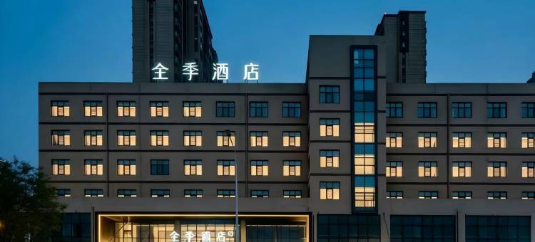 全季酒店(郑州中牟绿博大道方特旅游度假区店)图片