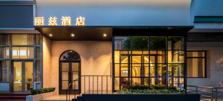 满洲里丽兹酒店(中苏金街店)图片
