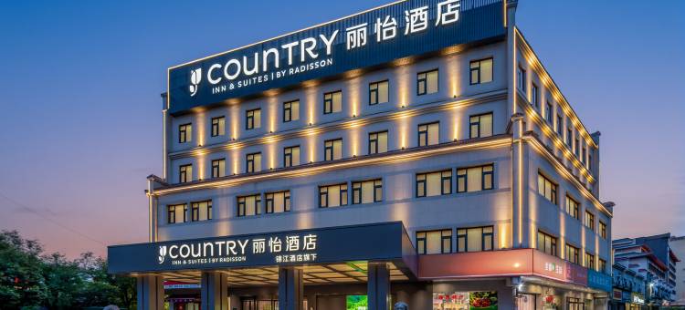 丽怡酒店(西安临潼兵马俑店)图片