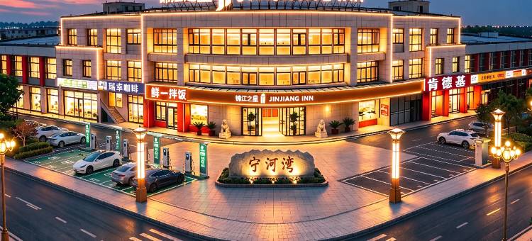 锦江之星酒店(天津宁河现代产业园店)图片
