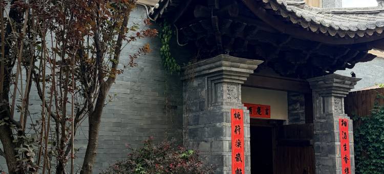 谪仙渡民宿(抚仙湖店)图片
