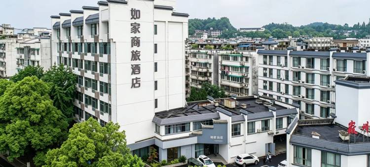 如家商旅酒店(黄山滨江路屯溪老街店)图片